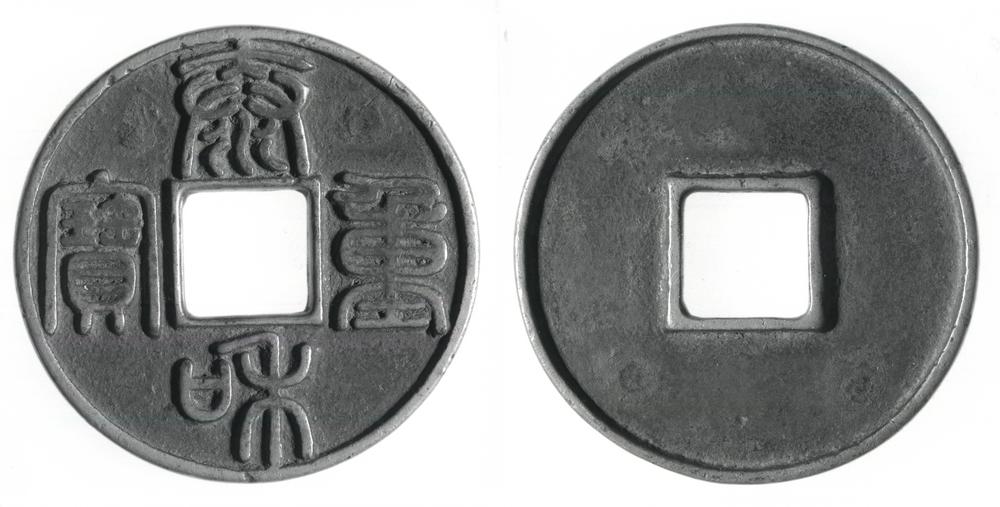 图片[1]-coin BM-1884-0511.2118-China Archive